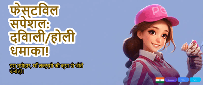 Win Big with 55 Game banner